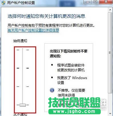 win7關(guān)閉uac