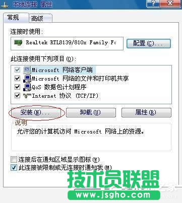 WinXP系統(tǒng)Netware客戶服務禁用了歡迎屏幕的修復(1)