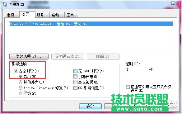 Win7電腦開(kāi)機(jī)按F8無(wú)法進(jìn)入安全模式怎么辦？