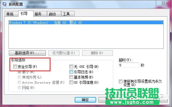 Win7電腦開(kāi)機(jī)按F8無(wú)法進(jìn)入安全模式怎么辦？