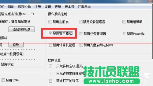 Win7電腦開(kāi)機(jī)按F8無(wú)法進(jìn)入安全模式怎么辦？