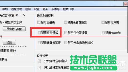 Win7電腦開(kāi)機(jī)按F8無(wú)法進(jìn)入安全模式怎么辦？