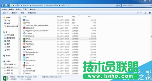 Office Excel2013打開總提示配置進(jìn)度怎么辦？