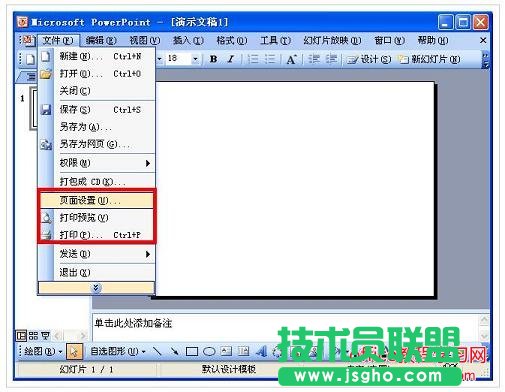 PPT幻燈片怎么打??？PPT幻燈片打印技巧