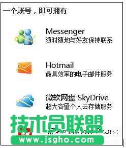 XP系統(tǒng)要怎么注冊Windows Live ID