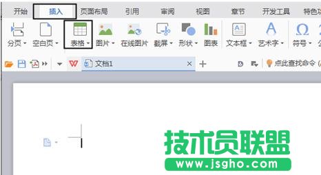wps文字表格中怎樣設(shè)置對齊 三聯(lián)