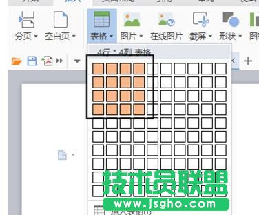 wps文字表格中怎樣設(shè)置對齊