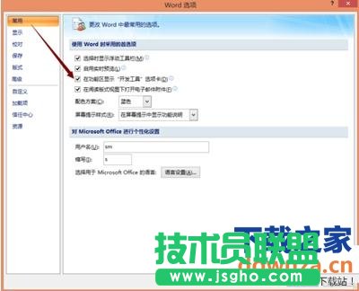 word文檔設(shè)置下拉菜單的方法 word文檔如何設(shè)置下拉菜單？