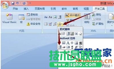 word文檔設(shè)置下拉菜單的方法 word文檔如何設(shè)置下拉菜單？