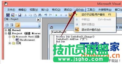 word文檔設(shè)置下拉菜單的方法 word文檔如何設(shè)置下拉菜單？