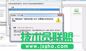 運行JAVA腳本