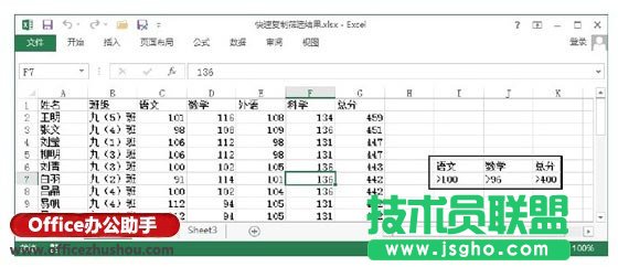 Excel表格如何快速?gòu)?fù)制篩選的結(jié)果   三聯(lián)