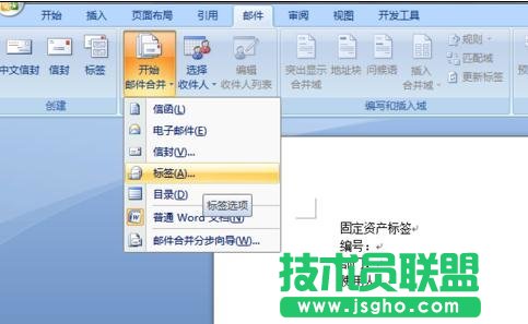 怎么在word中制作標(biāo)簽