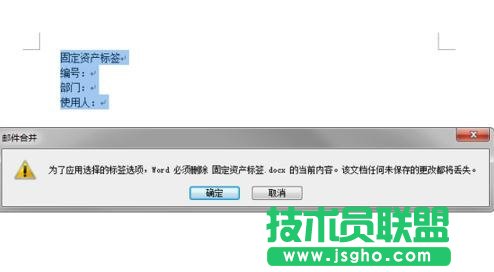 怎么在word中制作標(biāo)簽