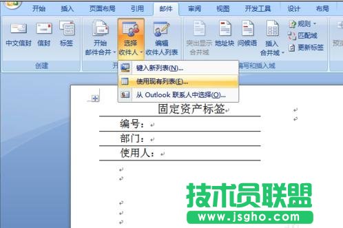 怎么在word中制作標(biāo)簽