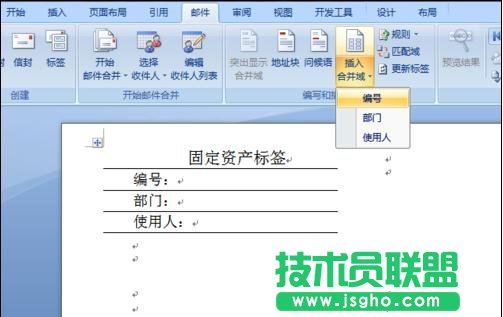 怎么在word中制作標(biāo)簽
