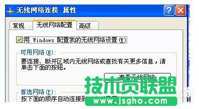 WinXP筆記本連接無(wú)線網(wǎng)絡(luò)連接不了怎么辦？(2)