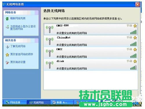 WinXP筆記本連接無(wú)線網(wǎng)絡(luò)連接不了怎么辦？(5)