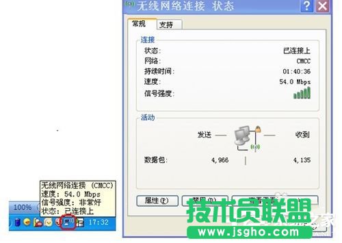 WinXP筆記本連接無(wú)線網(wǎng)絡(luò)連接不了怎么辦？(7)