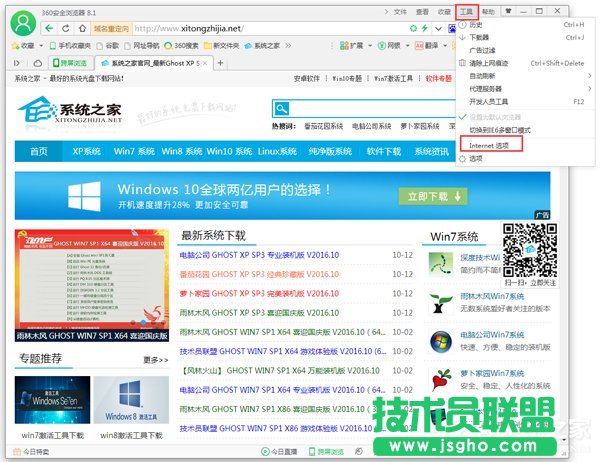 Win7系統(tǒng)如何屏蔽網(wǎng)頁浮動廣告 三聯(lián)