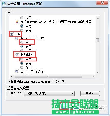 Win7系統(tǒng)如何屏蔽網(wǎng)頁浮動廣告？Win7系統(tǒng)清除網(wǎng)頁浮動廣告的方法