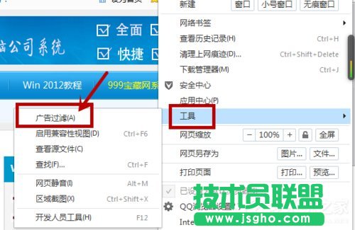 Win7系統(tǒng)如何屏蔽網(wǎng)頁浮動廣告？Win7系統(tǒng)清除網(wǎng)頁浮動廣告的方法