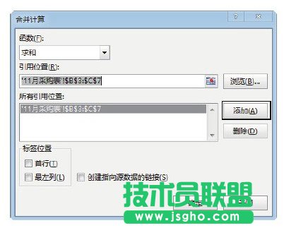 Excel表格中匯總多個數(shù)據(jù)表中的數(shù)據(jù)的方法