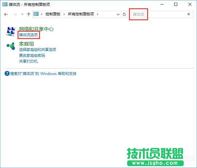 流媒體是什么？Win10啟用流媒體的方法