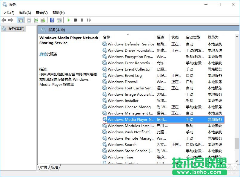流媒體是什么？Win10啟用流媒體的方法