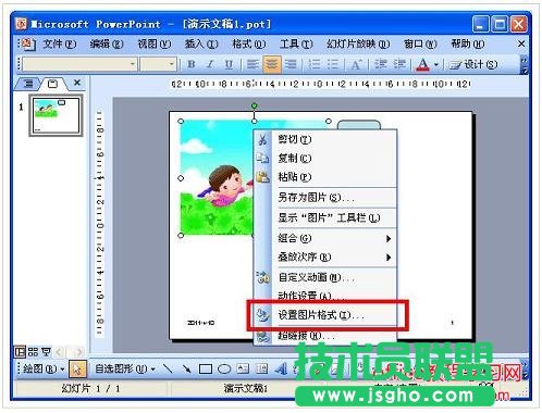 PPT 圖片、圖形對(duì)象設(shè)置技巧   三聯(lián)