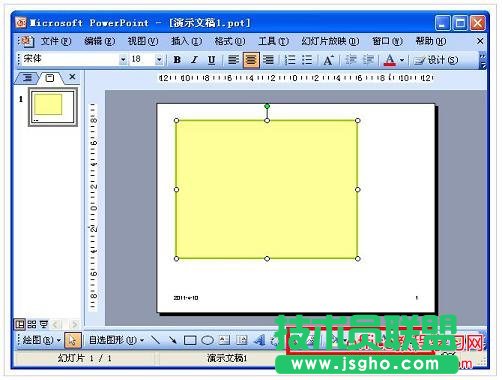 PPT 圖片、圖形對(duì)象設(shè)置技巧