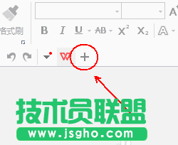 wps怎么設計一款簡約的簡歷? 三聯(lián)
