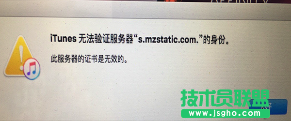 itunes無法驗(yàn)證服務(wù)器s.mzstatic的身份怎么辦 三聯(lián)