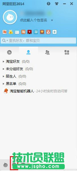 阿里旺旺快捷回復(fù)怎么設(shè)置？阿里旺旺快捷回復(fù)設(shè)置教程  三聯(lián)