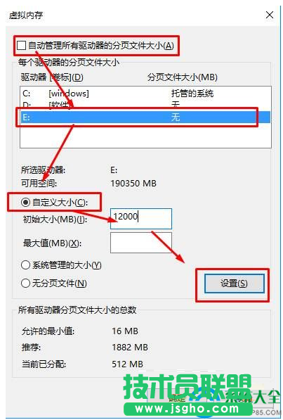 win10虛擬內(nèi)存怎么設(shè)置？