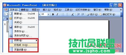 怎么打包PPT 幻燈片？