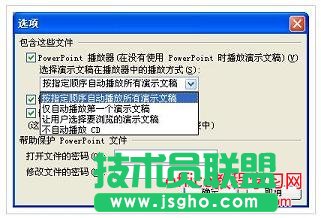 怎么打包PPT 幻燈片？
