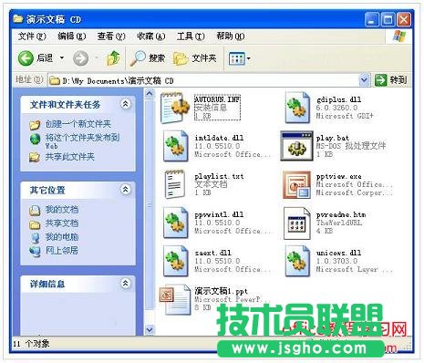 怎么打包PPT 幻燈片？
