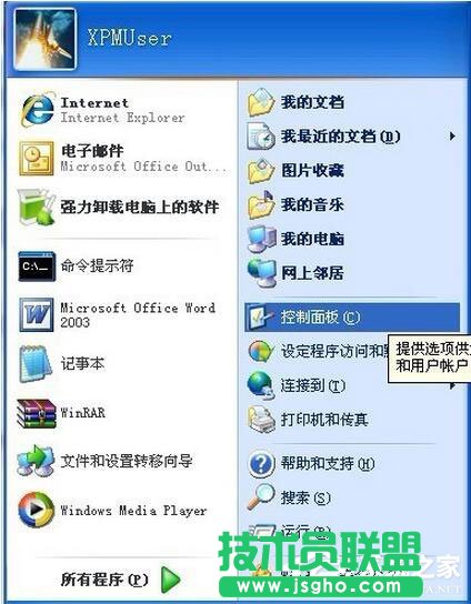 XP系統(tǒng)IE瀏覽器提示“確實允許此網頁訪問剪貼板嗎”的應對辦法