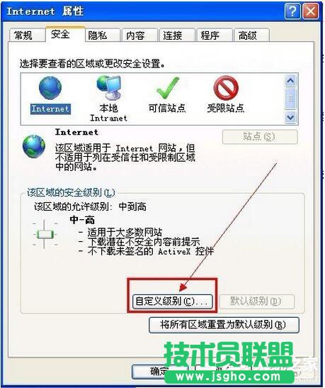 XP系統(tǒng)IE瀏覽器提示“確實允許此網頁訪問剪貼板嗎”的應對辦法(3)