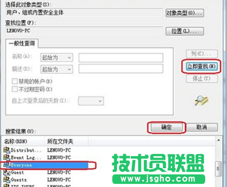 win7電腦如何設置everyone權(quán)限