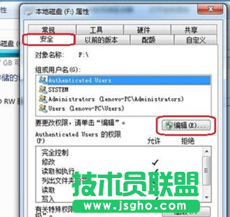 win7電腦如何設置everyone權(quán)限
