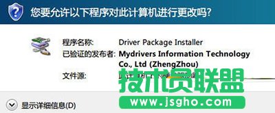 小度wifi驅(qū)動無法安裝、安裝失敗的解決方法   三聯(lián)