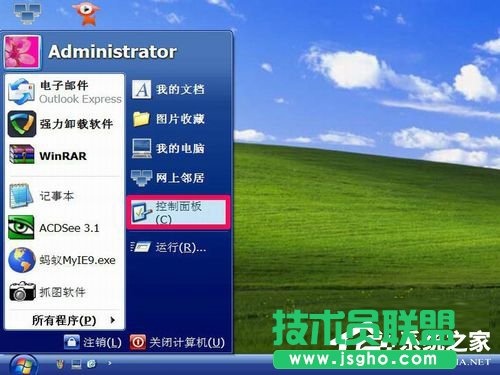 WinXP如何修改盤符？修改硬盤盤符的方法