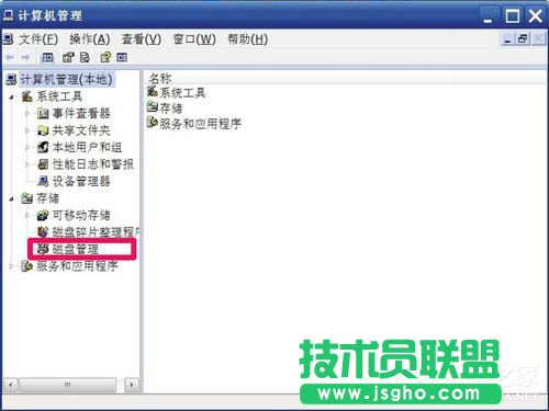 WinXP如何修改盤符？修改硬盤盤符的方法