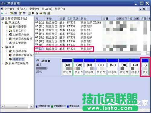 WinXP如何修改盤符？修改硬盤盤符的方法
