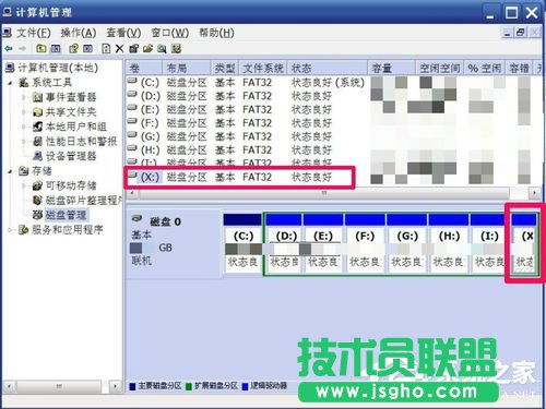 WinXP如何修改盤符？修改硬盤盤符的方法