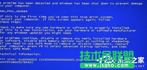 Win7藍屏提示錯誤代碼0x00000019怎么解決？ 三聯(lián)