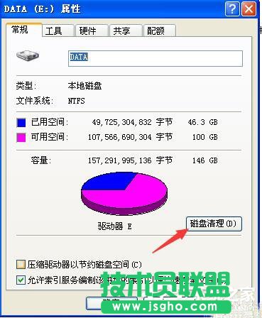 WinXP磁盤碎片整理程序檢測到Chkdsk計(jì)劃在卷的方法
