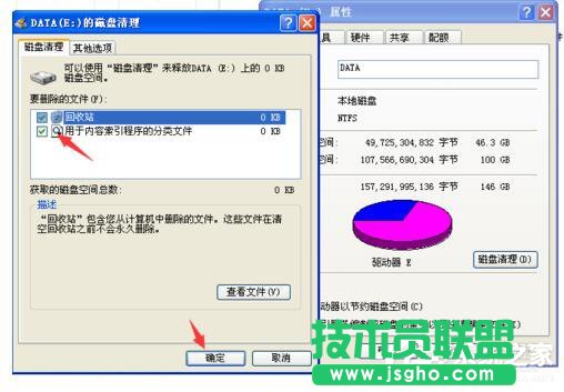 WinXP磁盤碎片整理程序檢測到Chkdsk計(jì)劃在卷的方法